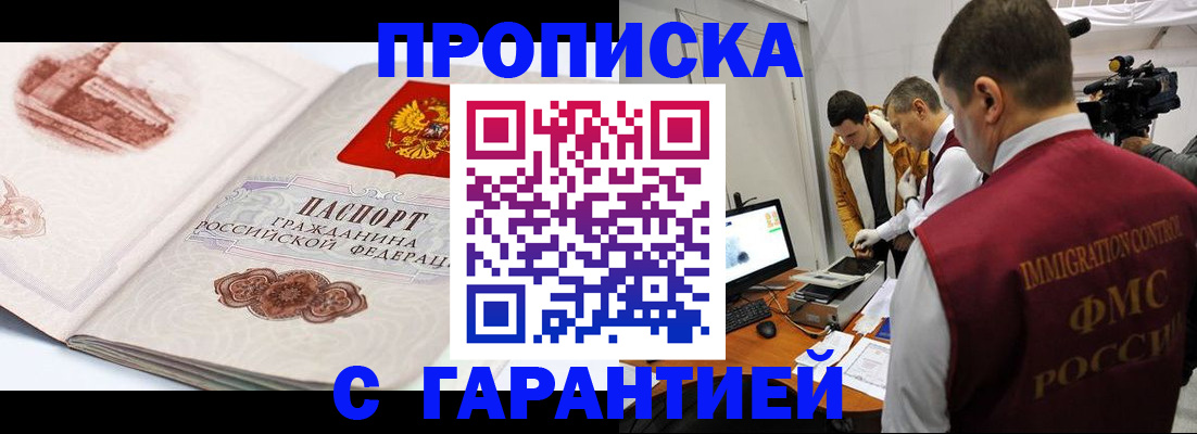 временная регистрация надежно в Ненецком АО