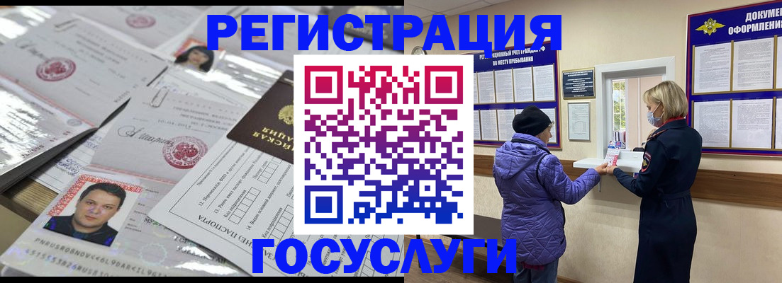 временная регистрация в квартире в Ненецком АО