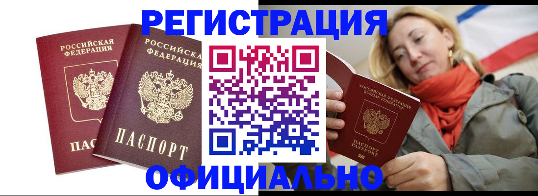 временная регистрация в квартире в Ненецком АО