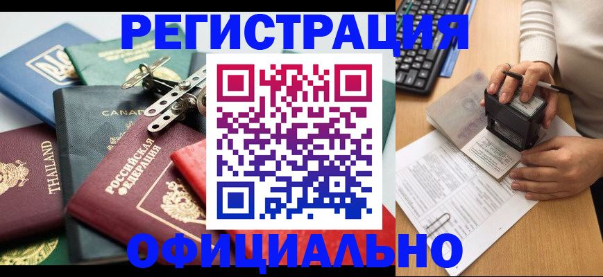 прописка для кредита в Ненецком АО