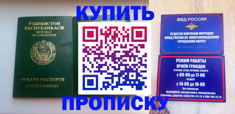 прописка регистрация в Ненецком АО