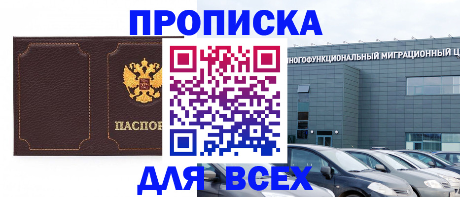 прописка 2025 в Ненецком АО