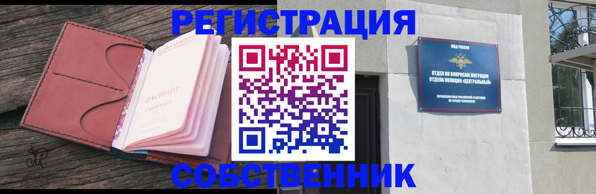 прописка регистрация в Ненецком АО