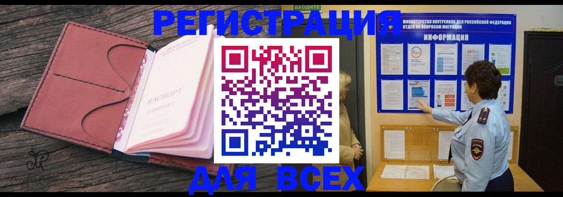временная регистрация 2025 в Ненецком АО