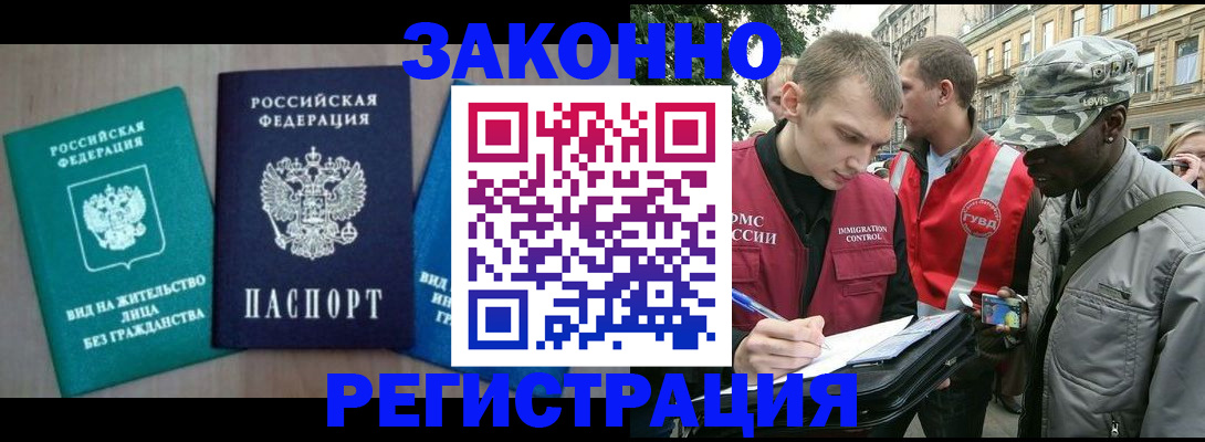 временная регистрация адрес в Ненецком АО
